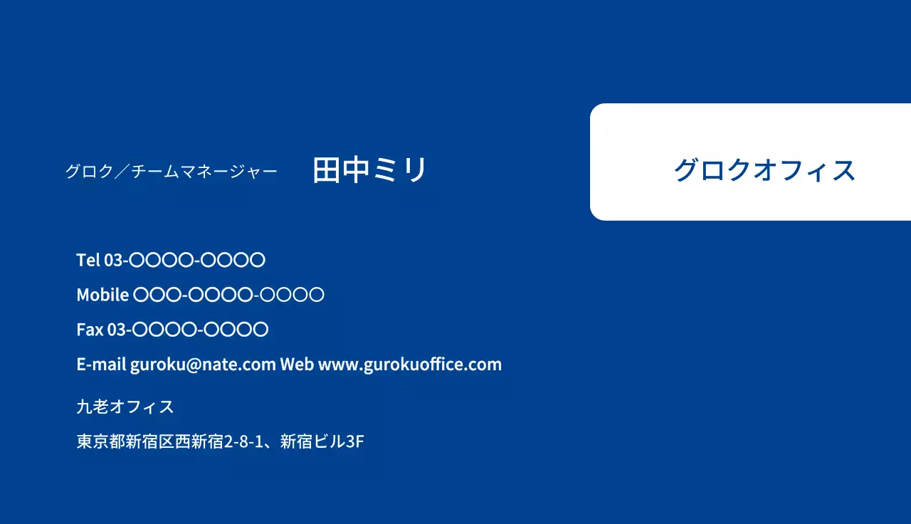 青 シンプル ビジネス 名刺