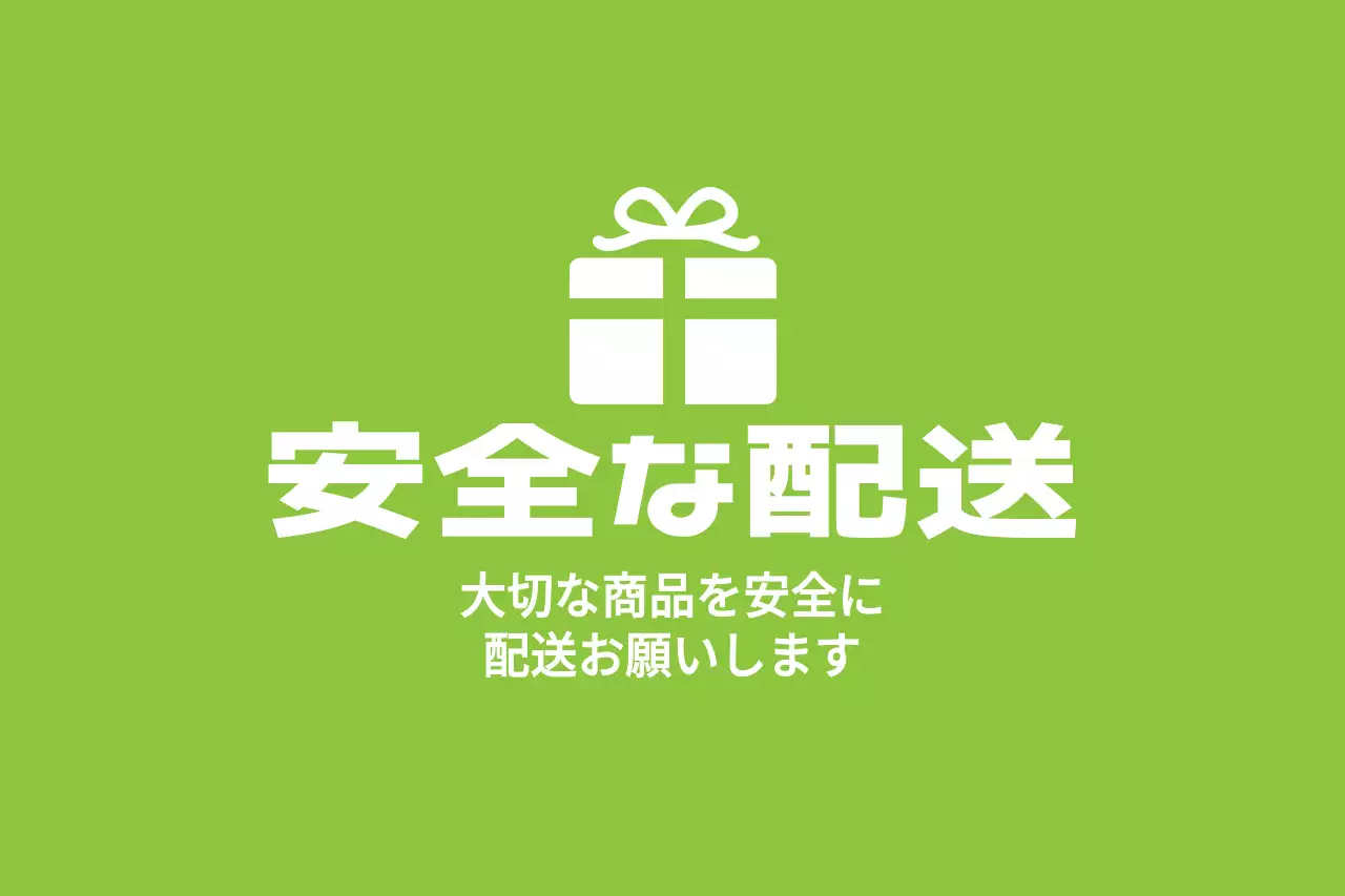緑 シンプル 配送 お知らせ ファンシーバナー