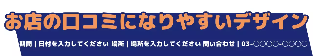 青 目立つ デザイン ポスター ウェブバナー