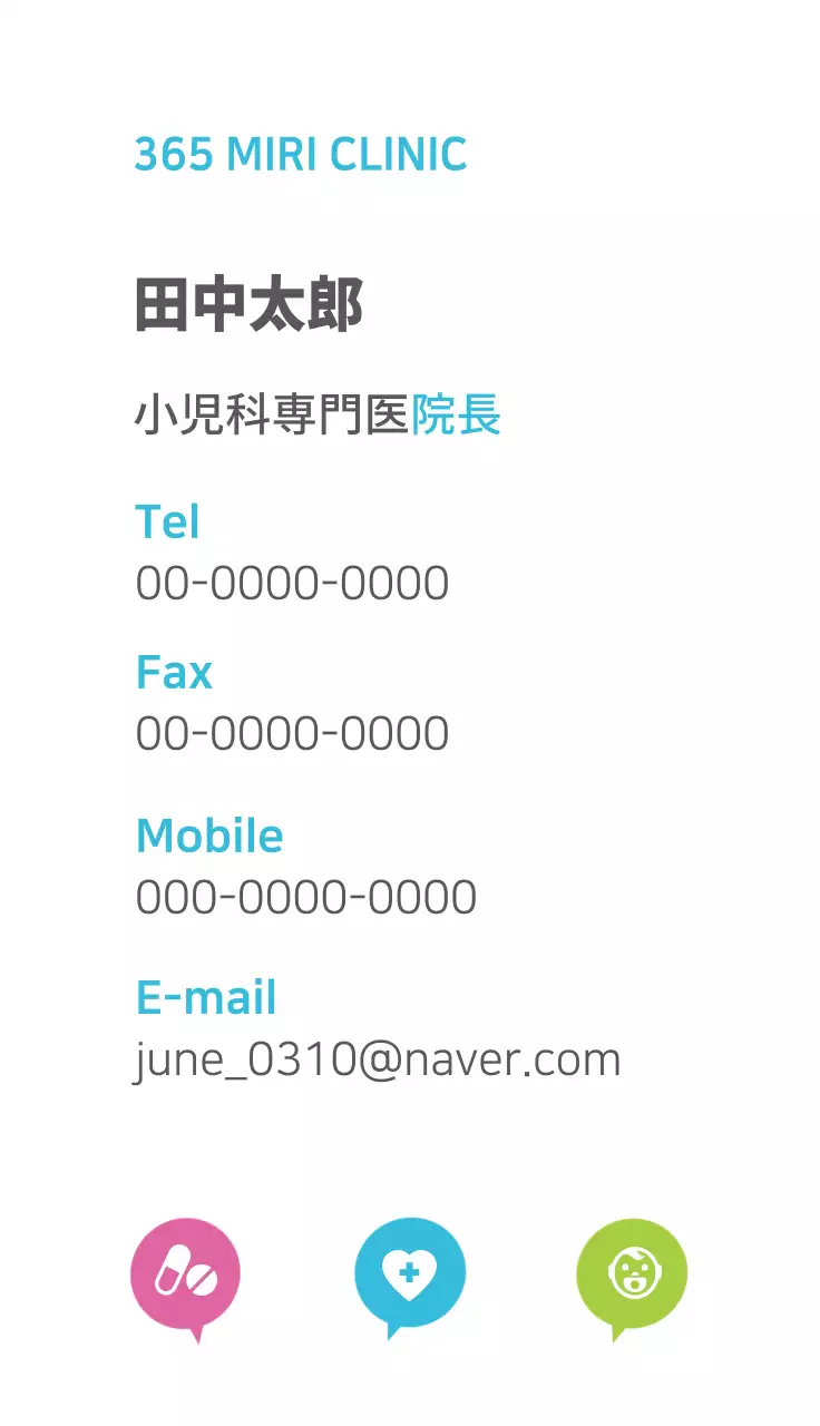 白黒 モダン クリニック 名刺