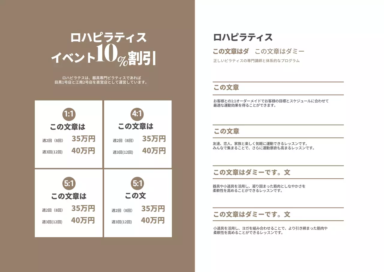 ロハピラティス_2段リーフレット