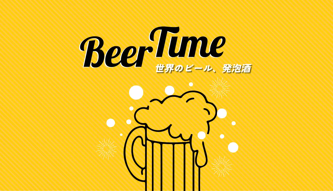 黄色 ポップ ビール ラベル 名刺