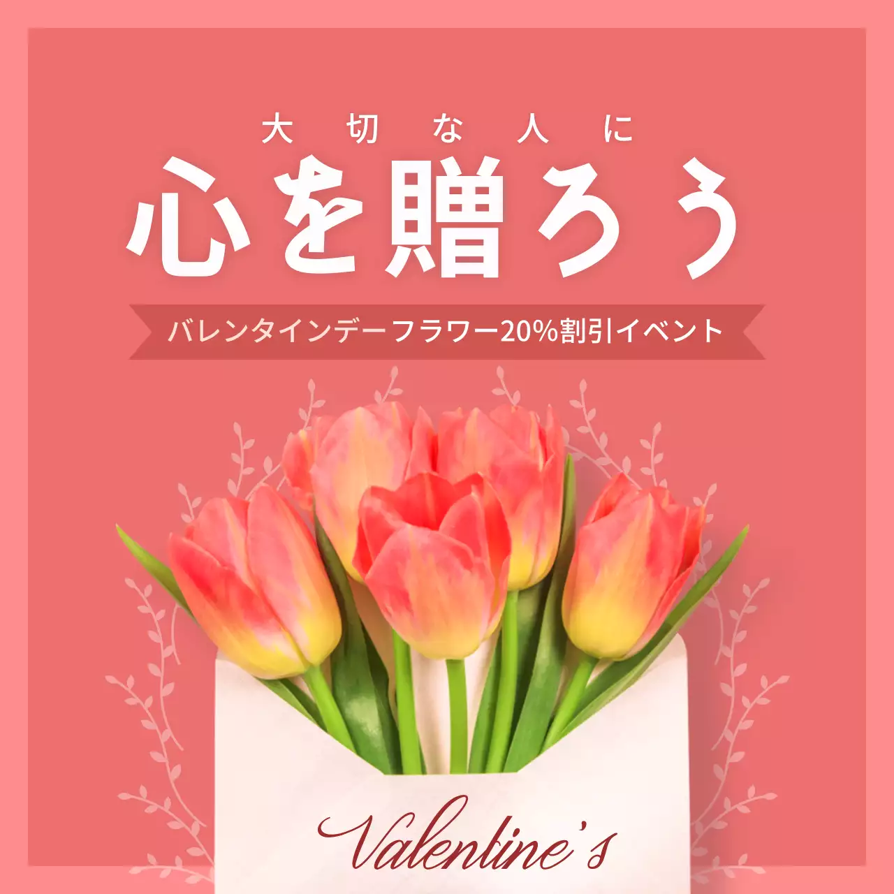 ピンク オシャレ イベント ポスター SNS投稿 正方形