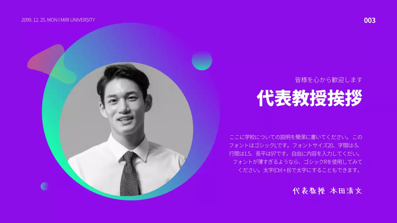 紫 モダン オリエンテーション プレゼンテーション