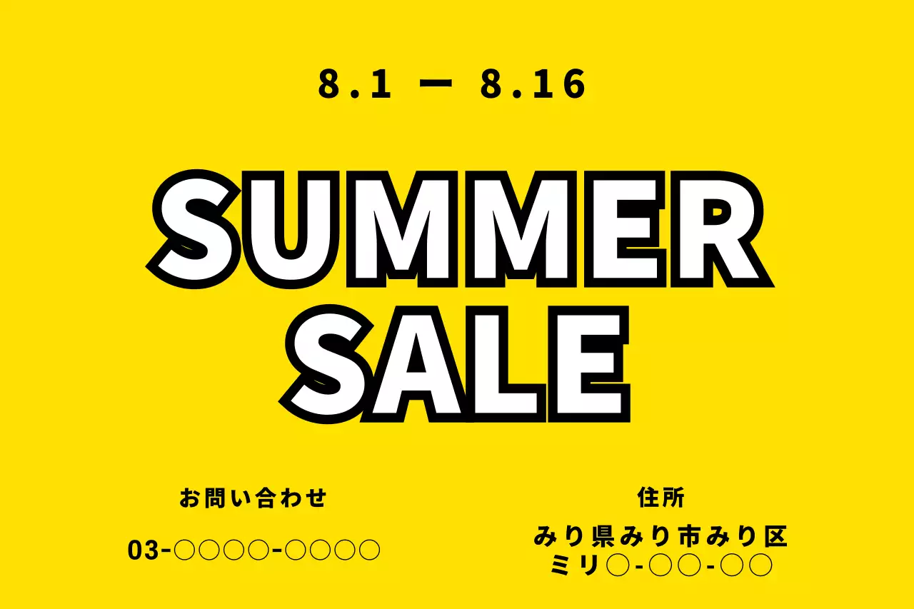 黄色 ポップ セール ポスター