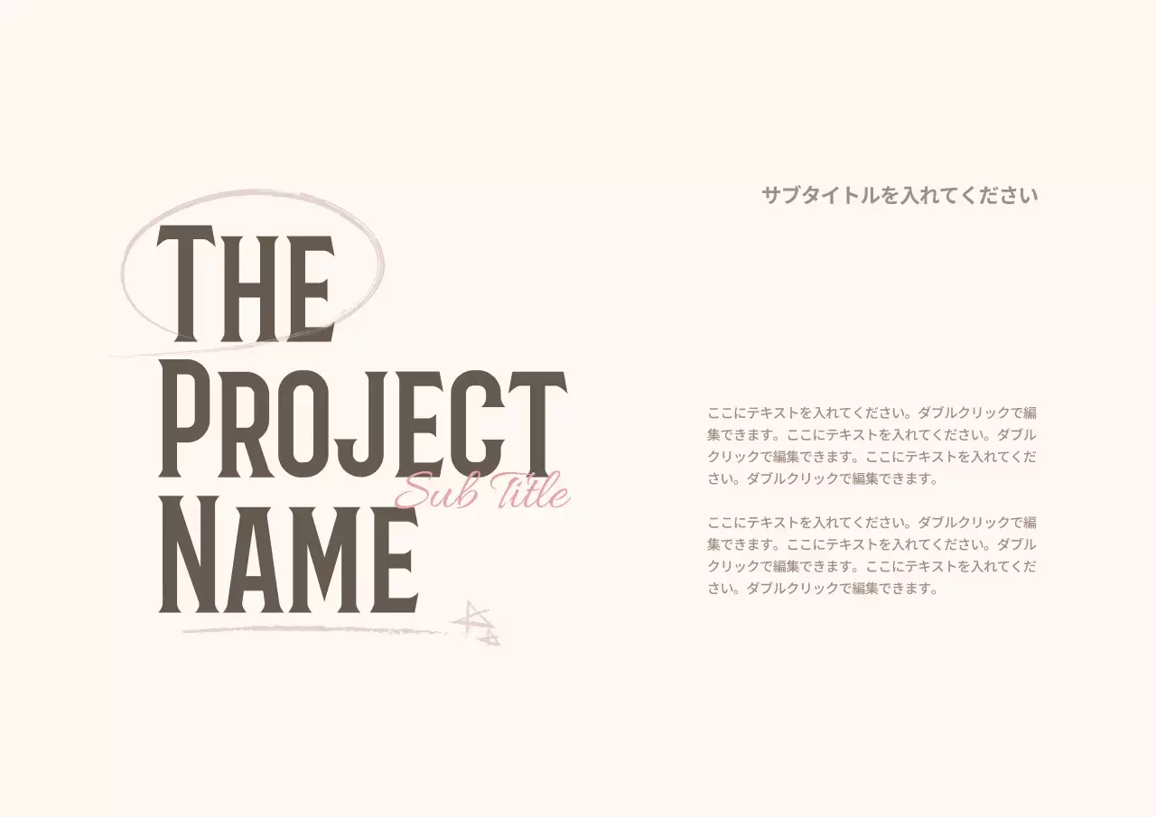ベージュ シンプル プロジェクト 報告書 プレゼンテーション