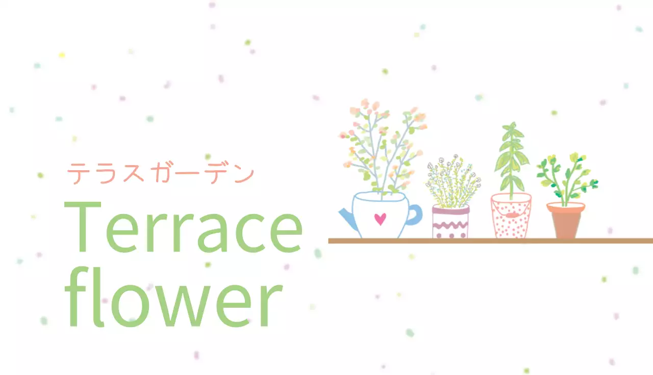 カラフル かわいい ガーデニング 営業時間 名刺