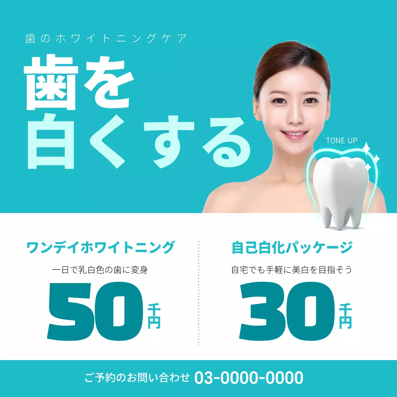 水色 モダン ホワイトニング 広告 Instagram投稿