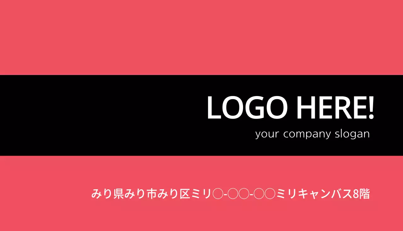 赤 シンプル ビジネス 名刺