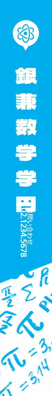 銀謙数学学院