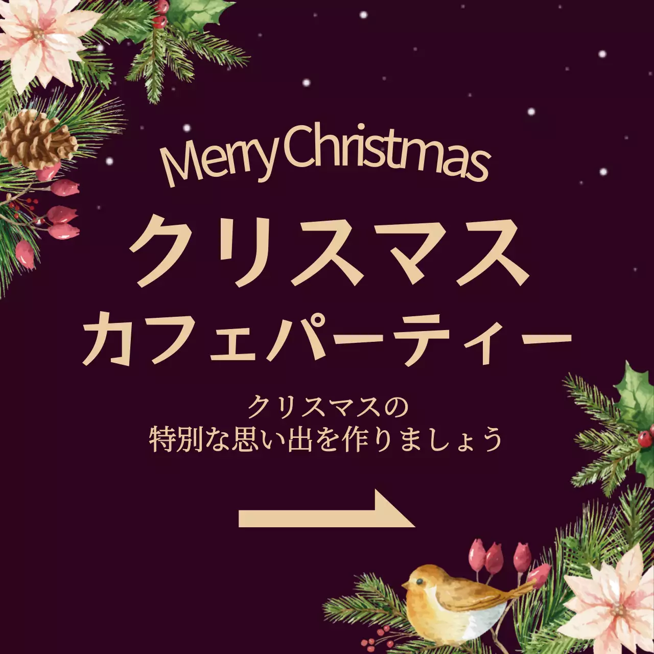 黒 オシャレ クリスマス お知らせ ウェブバナー