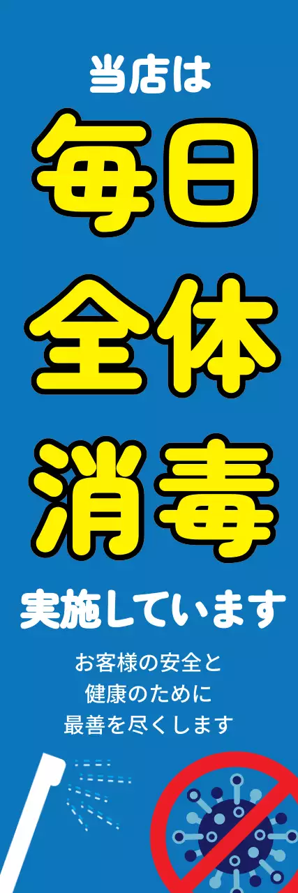 青 シンプル お知らせ 看板 ウェブバナー