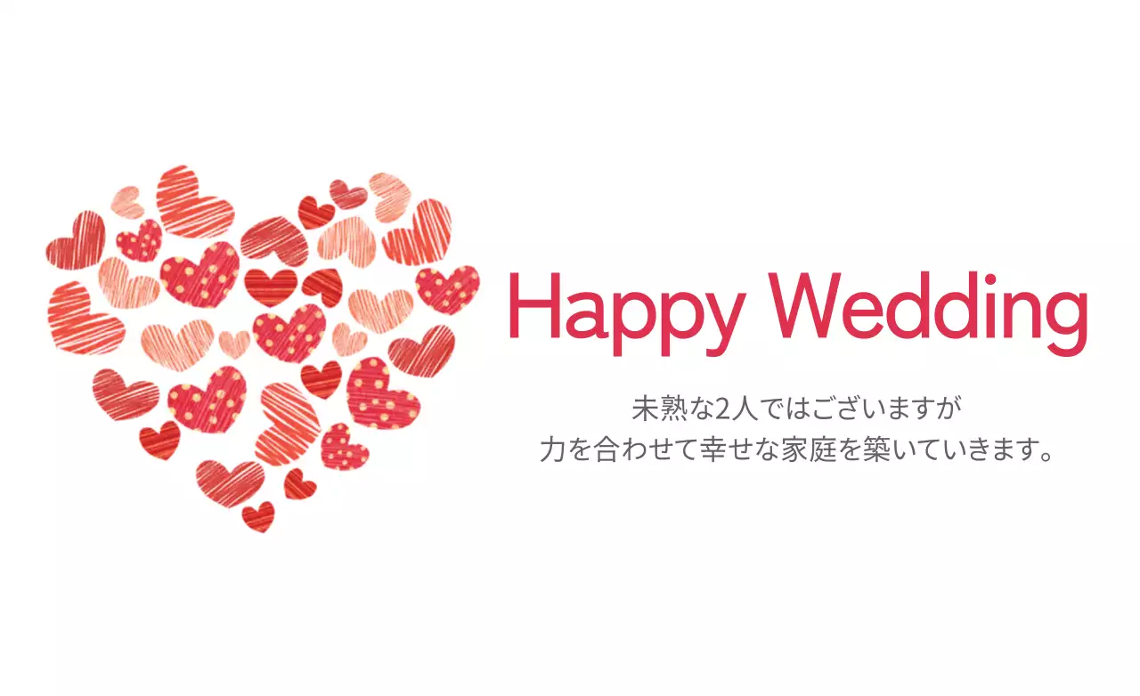 赤 かわいい 結婚式 招待状 ファンシーバナー