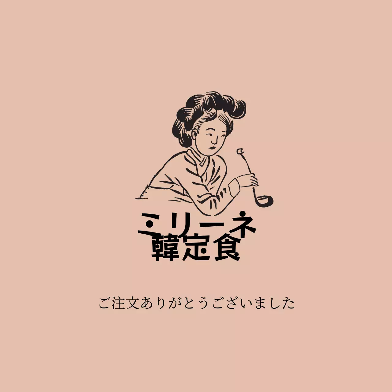 ライトブラウンのイラスト レストランのパッケージ宣伝