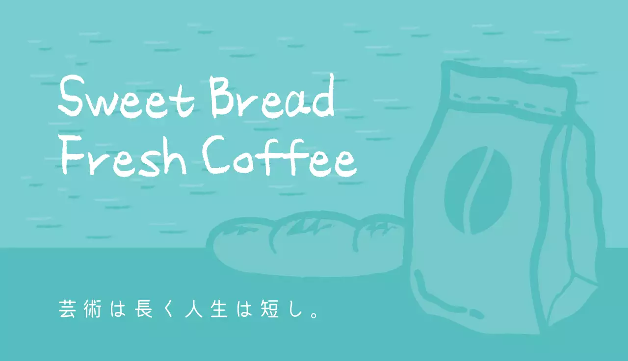 水色 シンプル カフェ スタンプカード 名刺