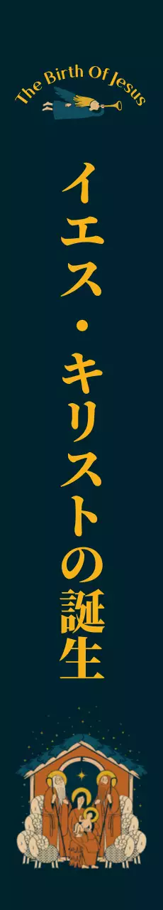 黒 クラシック 宗教 バナー ウェブバナー