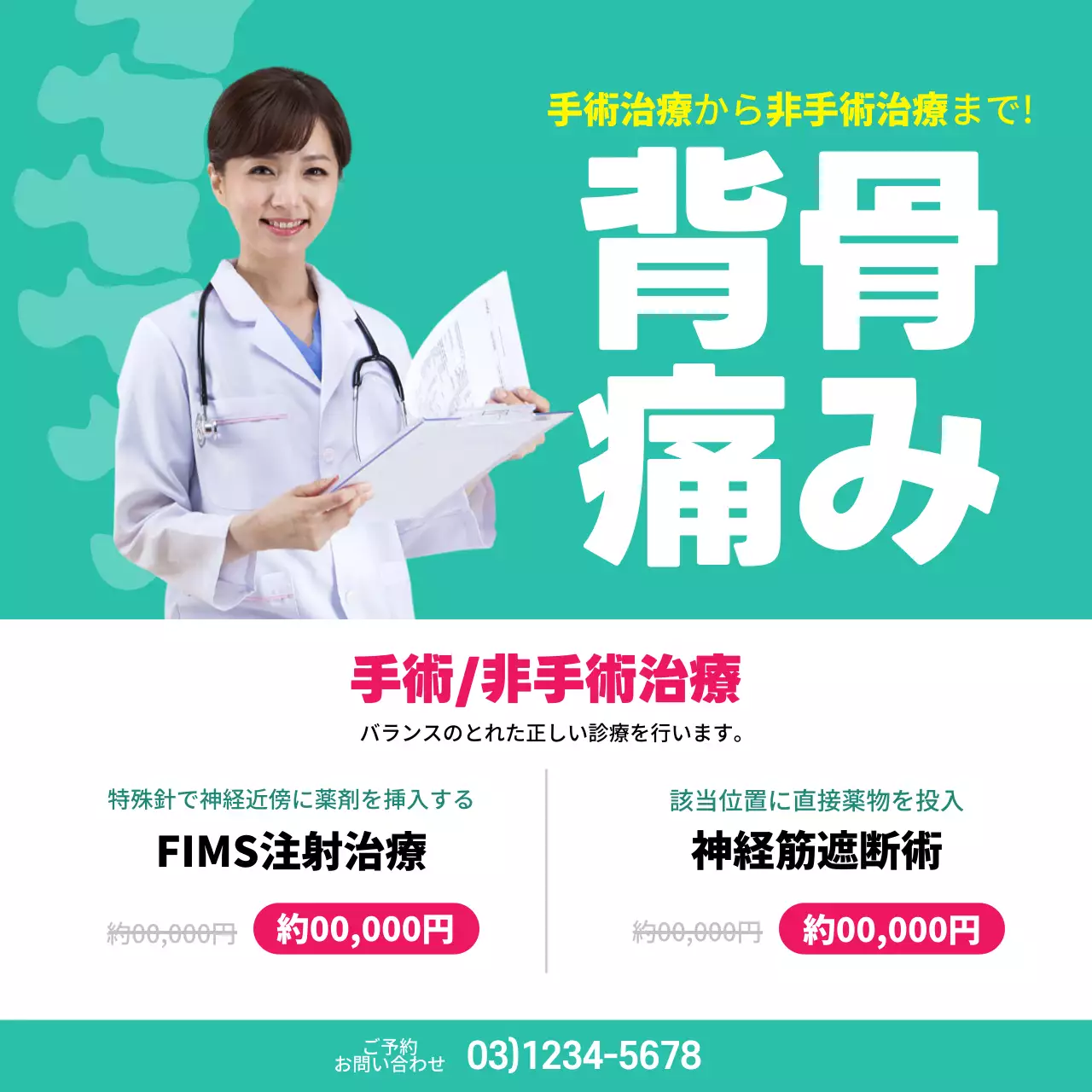 青 シンプル 医療 ポスター Instagram投稿