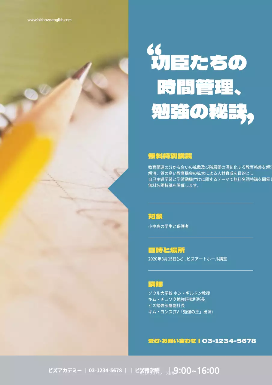 公信の勉強の秘訣