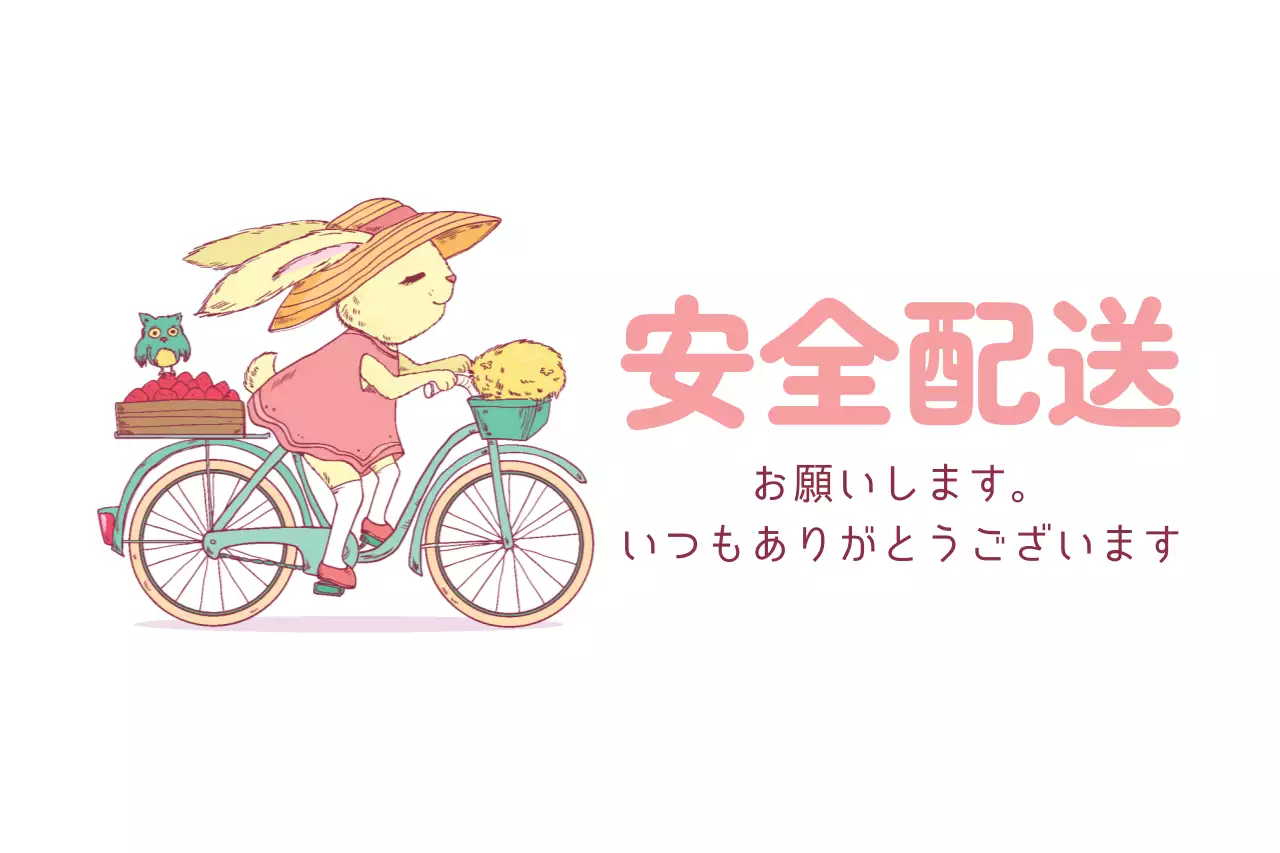 ピンク かわいい 配達 お知らせ ファンシーバナー