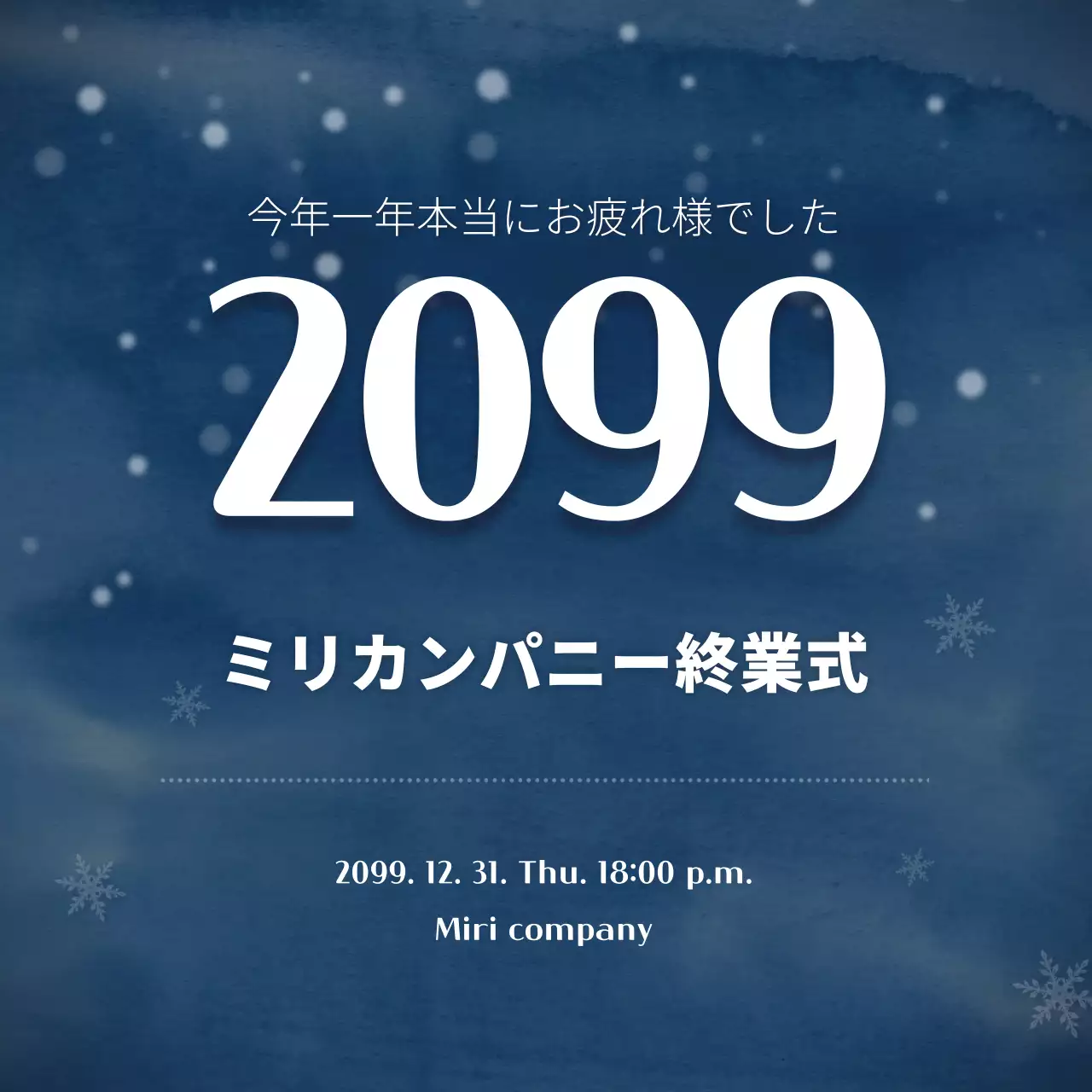 青 シンプル 年末 お知らせ Instagram投稿