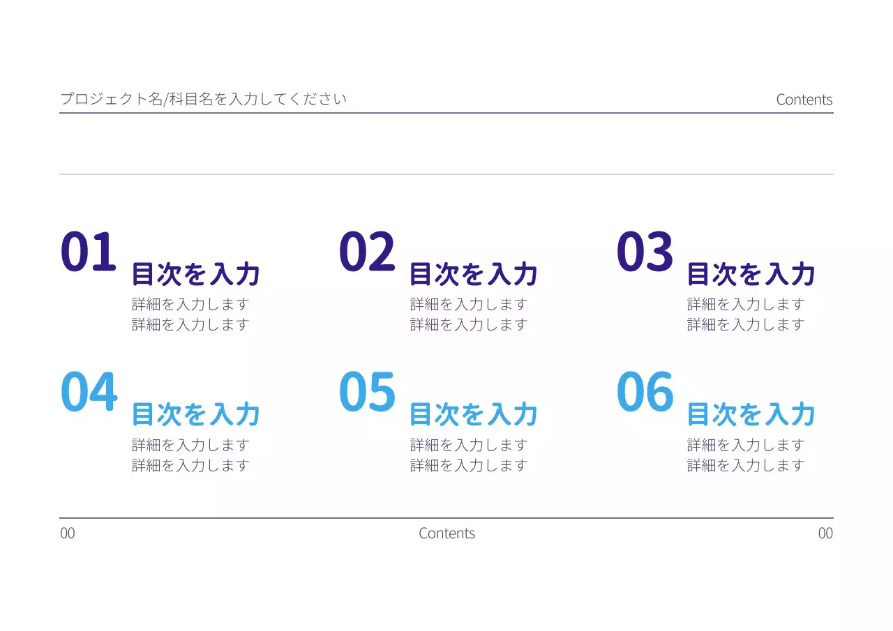 紫 シンプル 企画書 プレゼンテーション