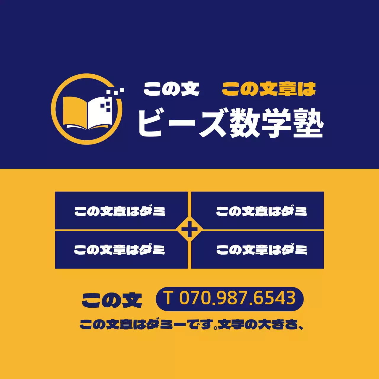 ネイビーブルーオレンジロゴ 数学塾の宣伝