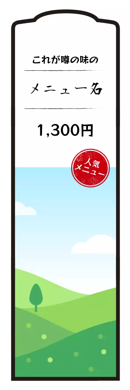 青 シンプル メニュー メニュー表 ウェブバナー