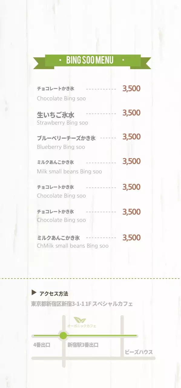 オーガニックカフェ