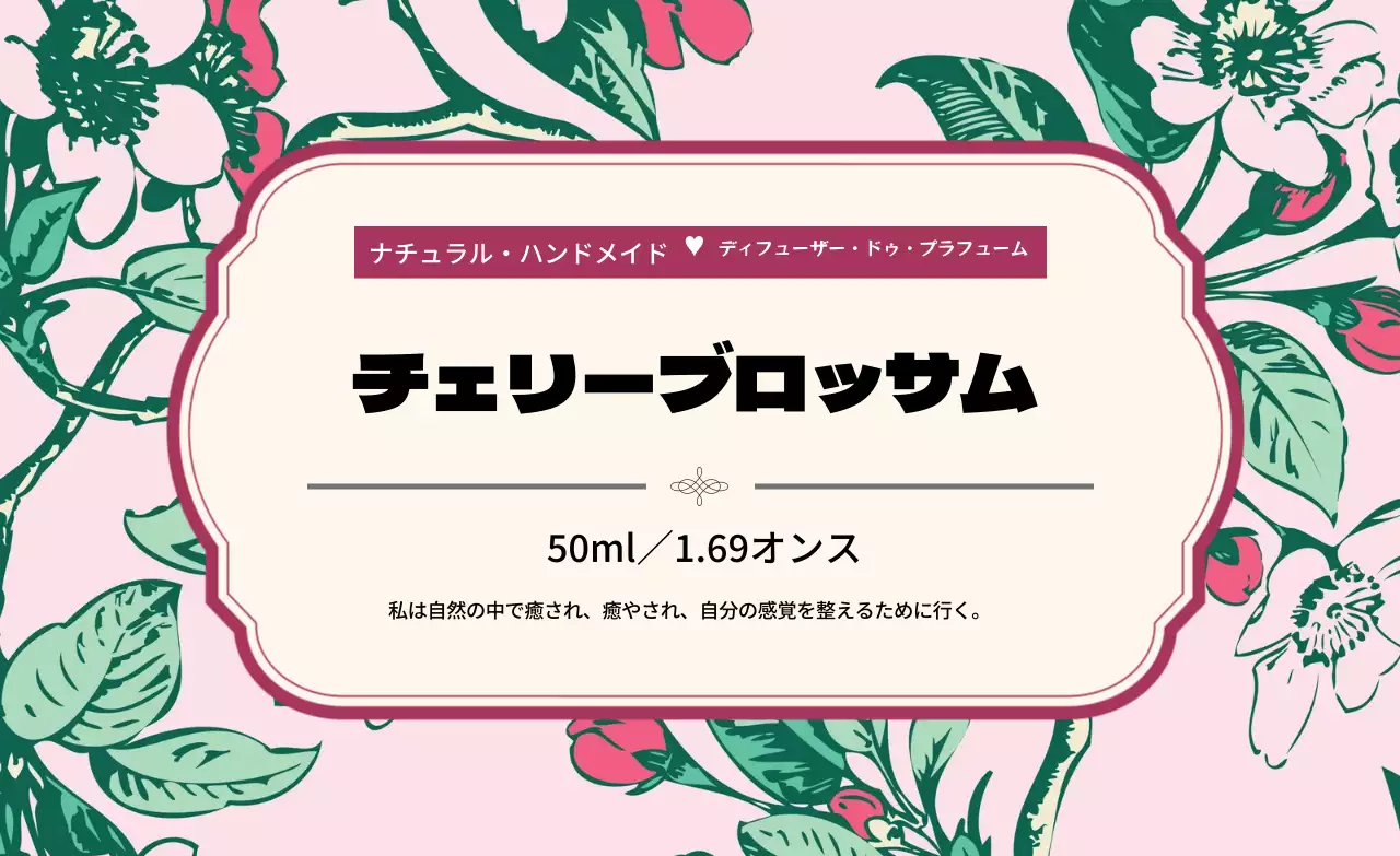 ピンクのイラスト ヴィンテージな香水ラベル