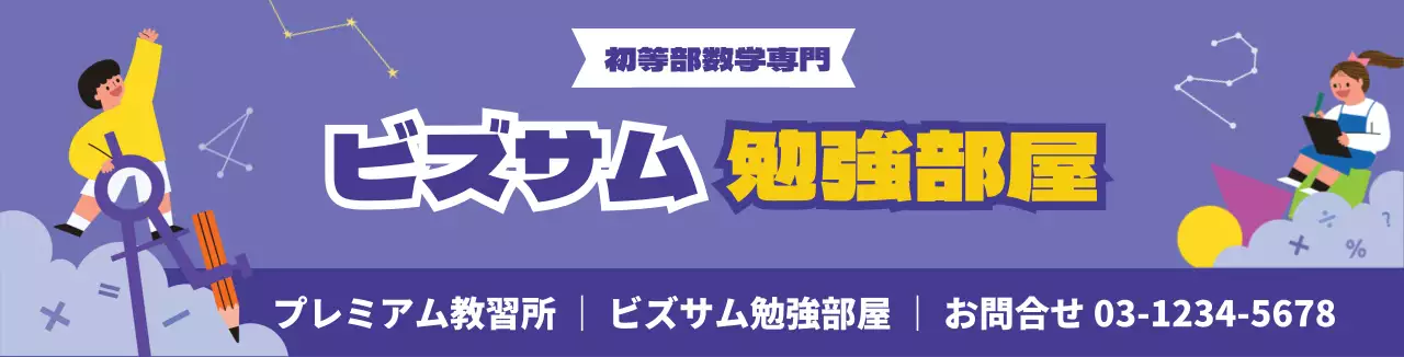 紫色のピアノのイラスト音楽教室の宣伝
