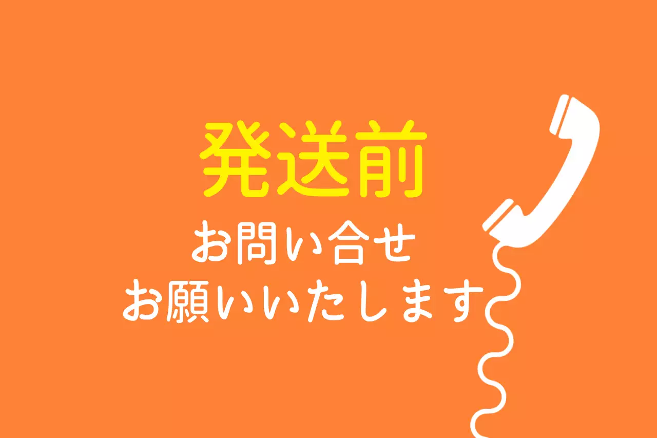 オレンジ シンプル お知らせ 看板 ファンシーバナー