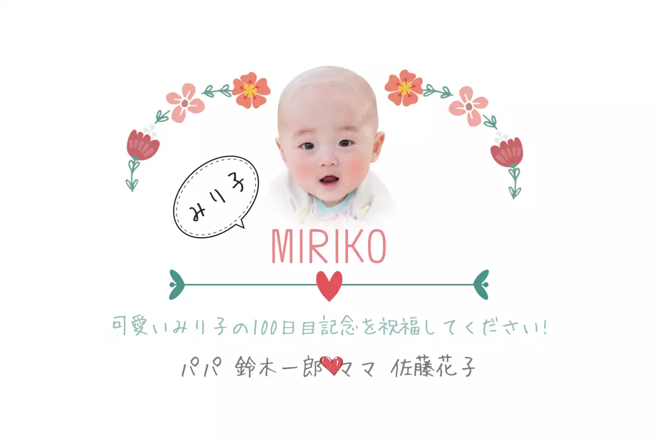 白 シンプル 赤ちゃん お知らせ ファンシーバナー