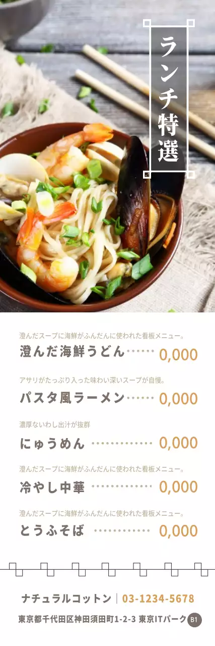 茶色 シンプル メニュー メニュー表 ウェブバナー