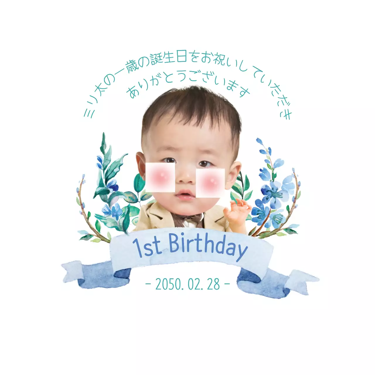 青い かわいい 誕生日 招待状 ファンシーバナー