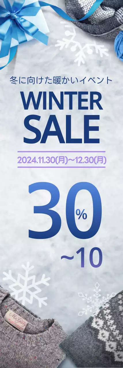 青 モダン セール ポスター ウェブバナー