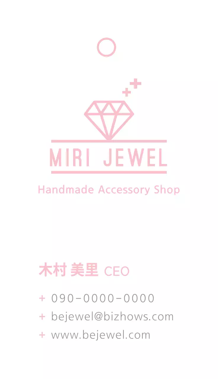 ピンク シンプル アクセサリー 名刺