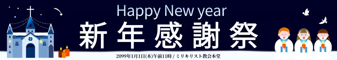 青 シンプル お知らせ ポスター ウェブバナー