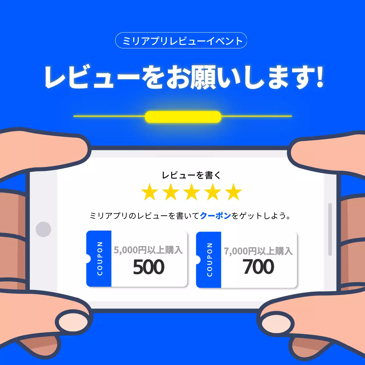 青 モダン レビュー お知らせ SNS投稿 正方形
