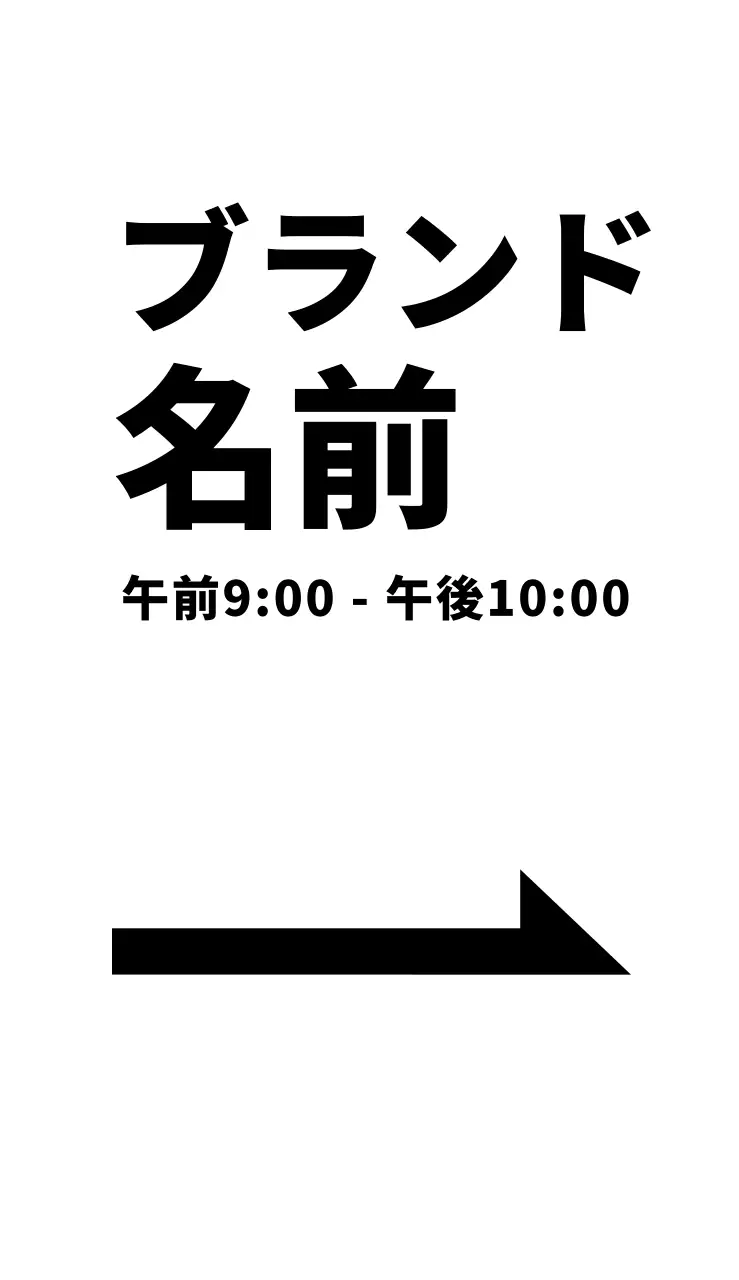 191104_입간판テキスト