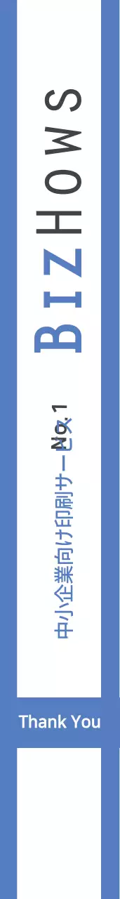 小商工人印刷サービス 網タイ