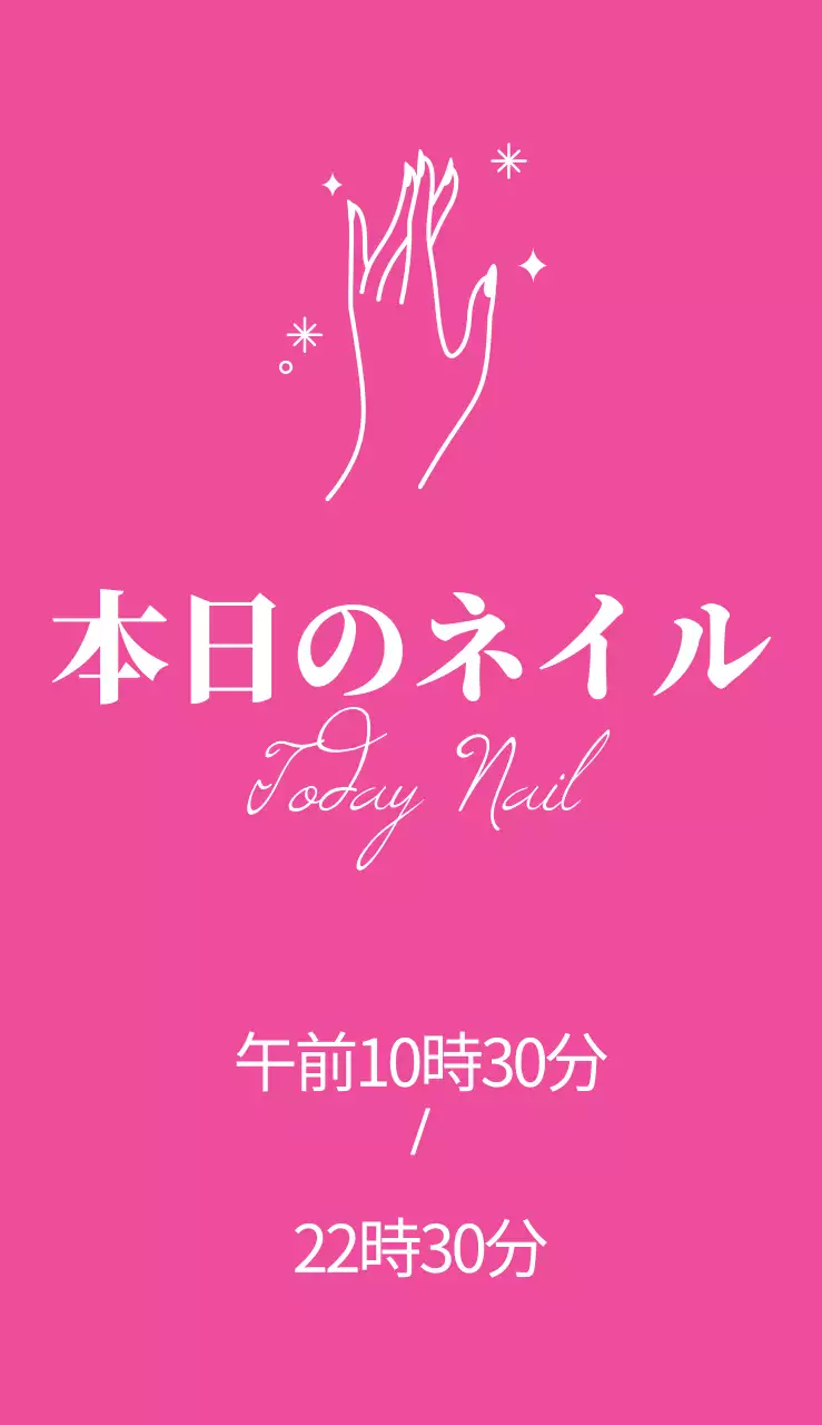 本日のネイル
