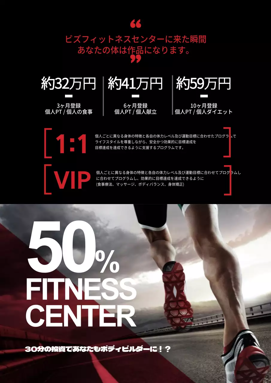 フィットネスセンター