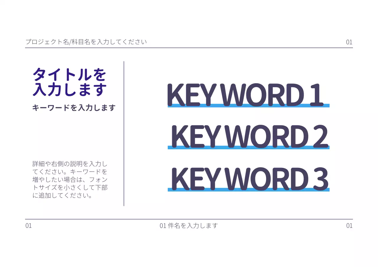 紫 シンプル 企画書 プレゼンテーション