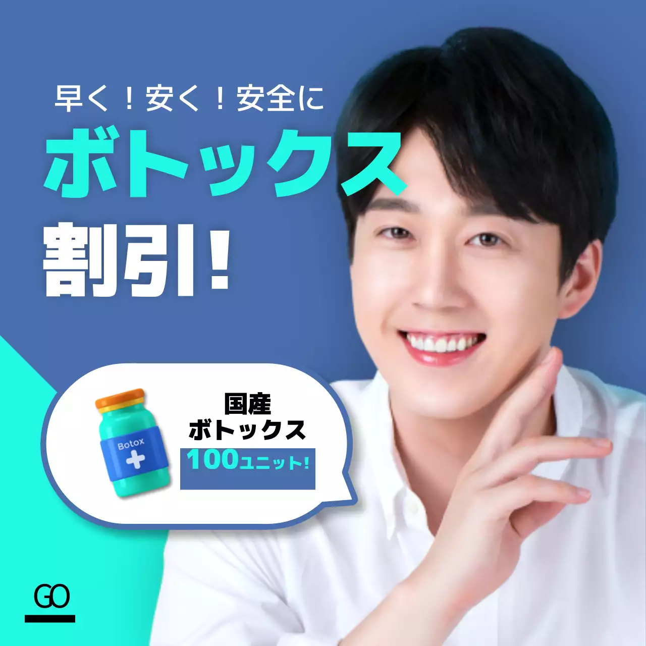 青 モダン 美容 チラシ Instagram投稿