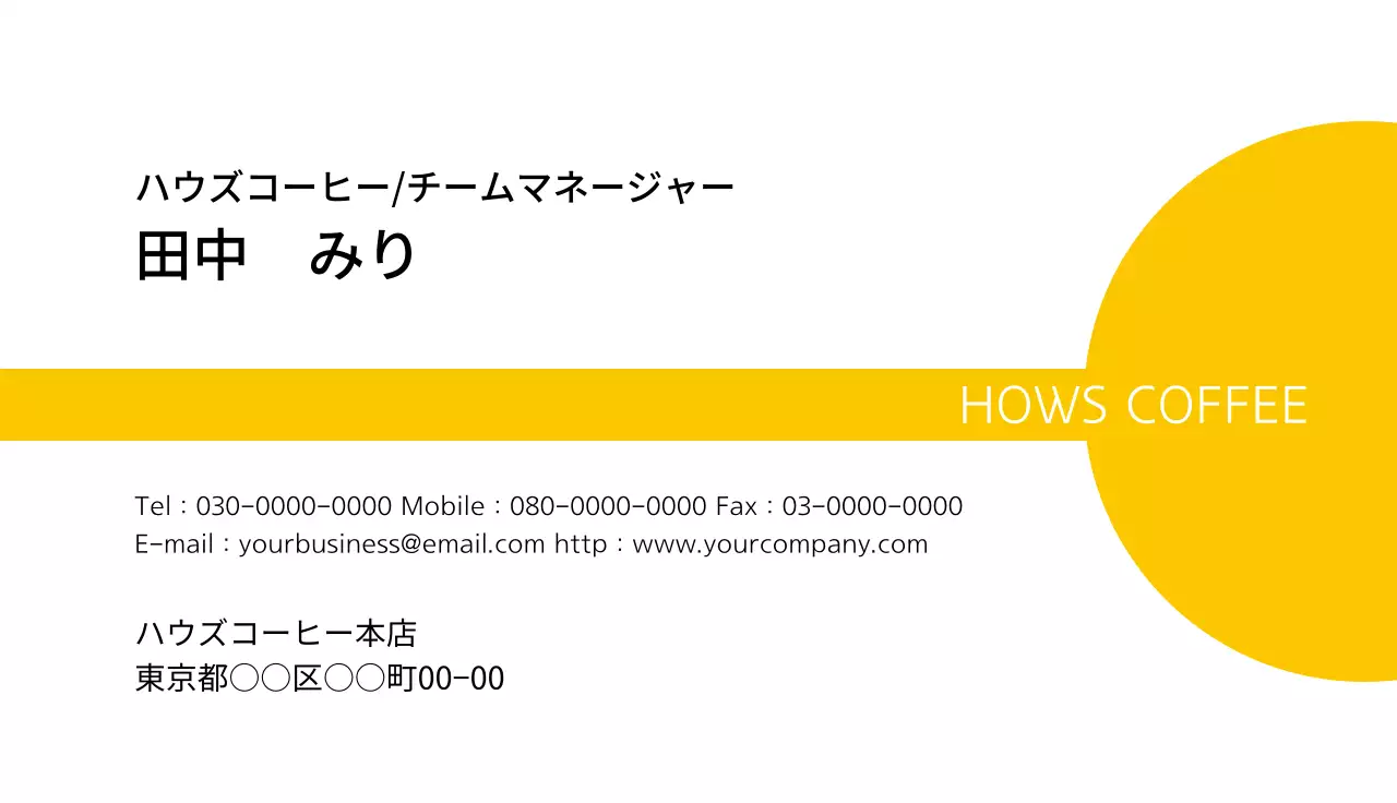 黄色 シンプル ビジネス 名刺
