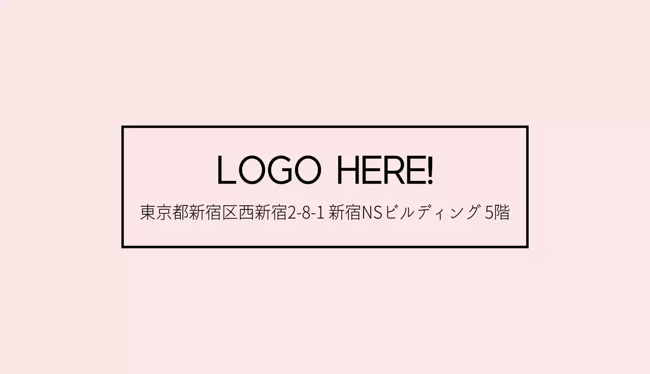 ピンク シンプル ビジネス 名刺