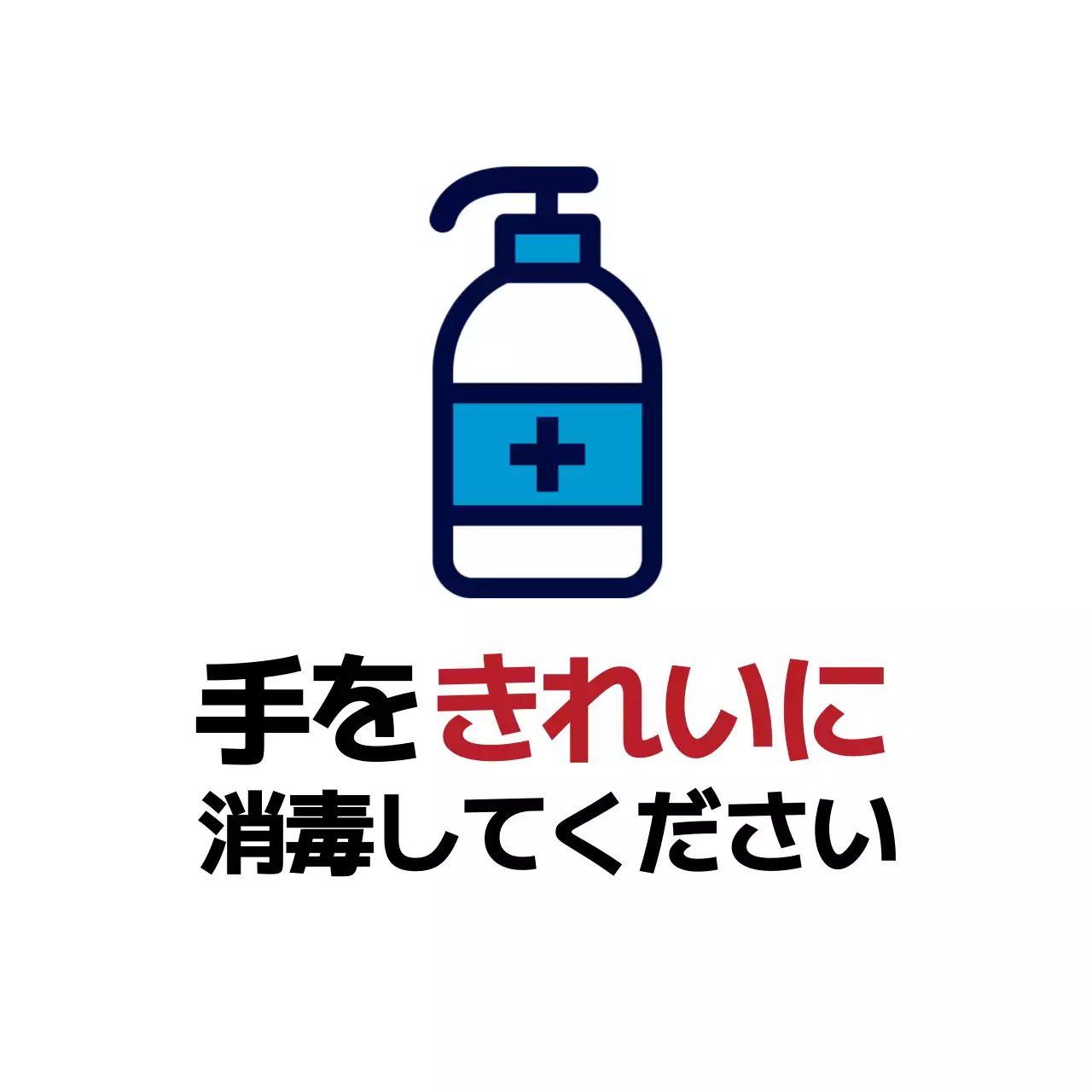 青 シンプル 衛生 お知らせ ファンシーバナー