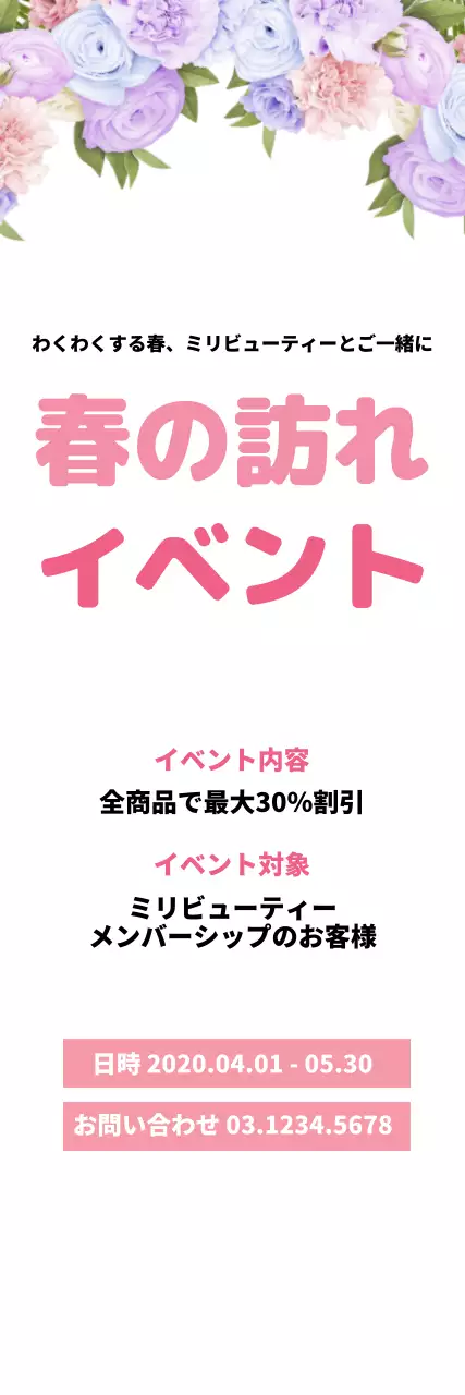 カラフル かわいい イベント ポスター ウェブバナー