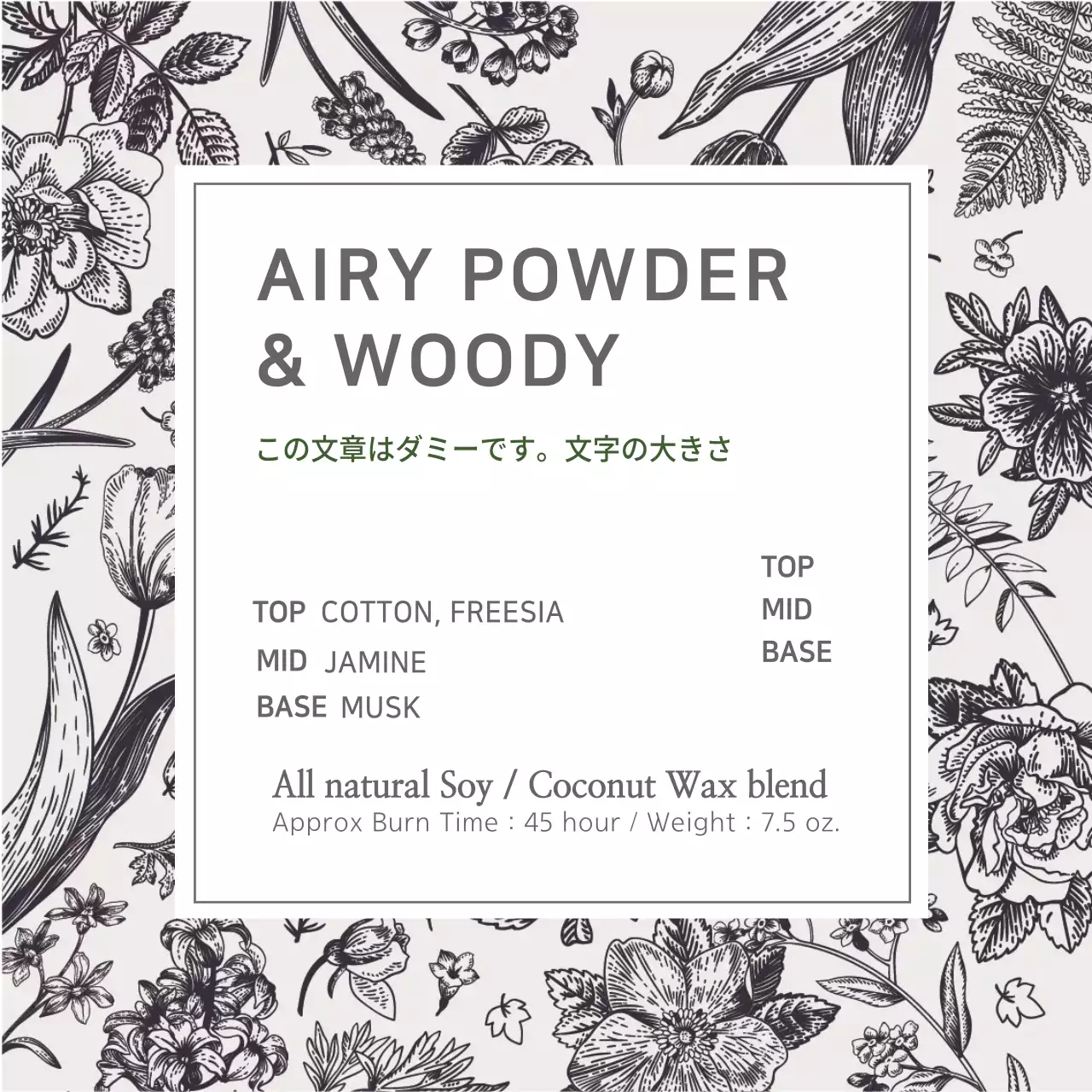 グレー柄植物ヴィンテージな香水化粧品ラベル