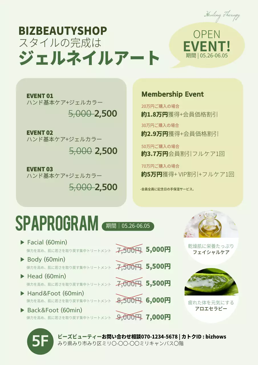 ジェルネイルアート